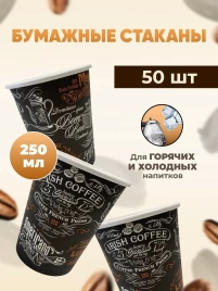 Стакан бумажный Irish Coffee