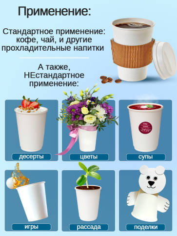 Стакан бумажный (Coffee Chocolate) фото 5